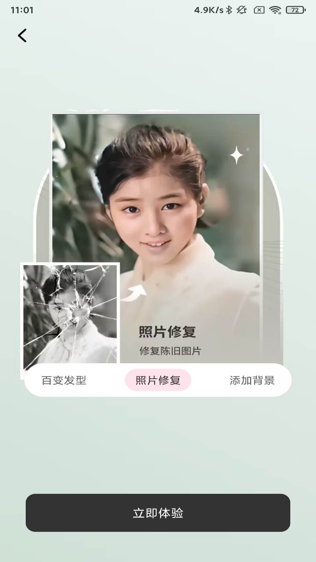 高清相机下载安装