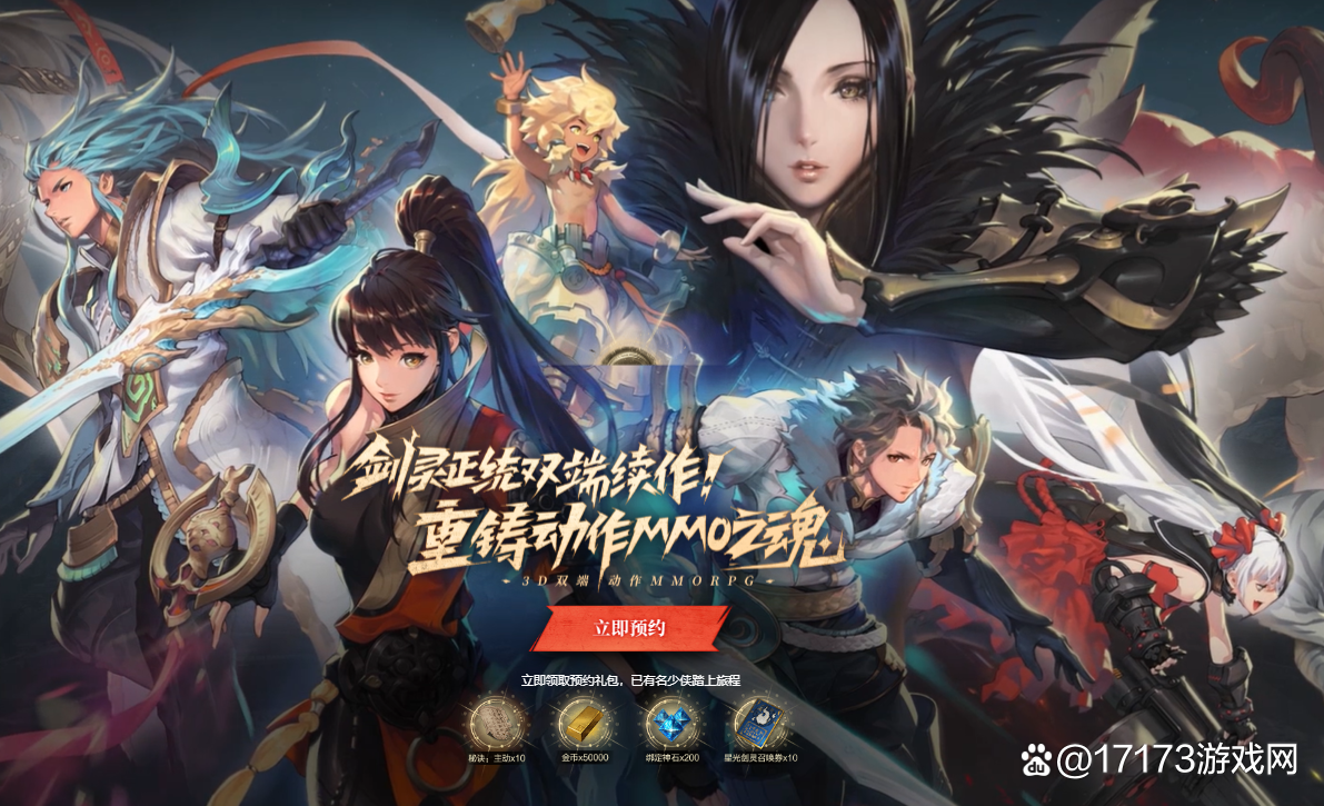 剑灵2手游官网下载(剑灵2手游官网下载19)