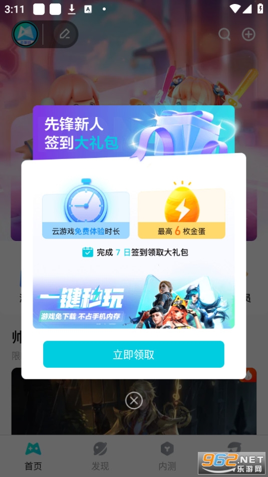 先游下载地址(先游下载 app)