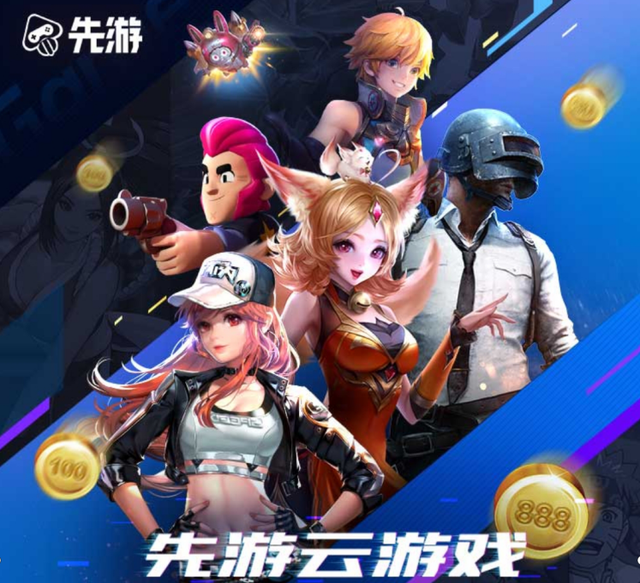 先游下载地址(先游下载 app)