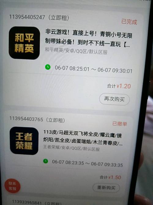 租号玩下载安装