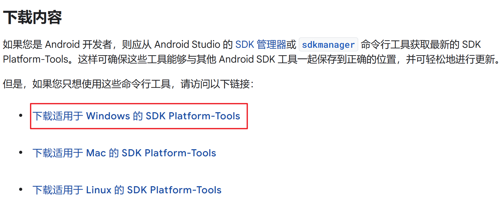 adb下载地址(adb sideload下载)