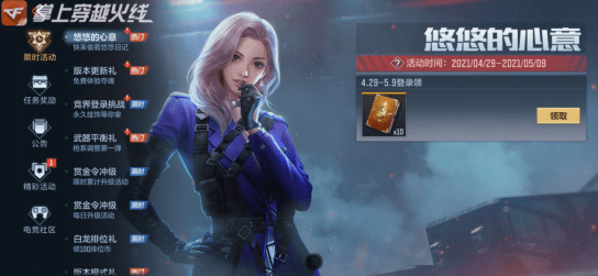 cf手游内购破解版下载(cf手机版破解版无限钻石)