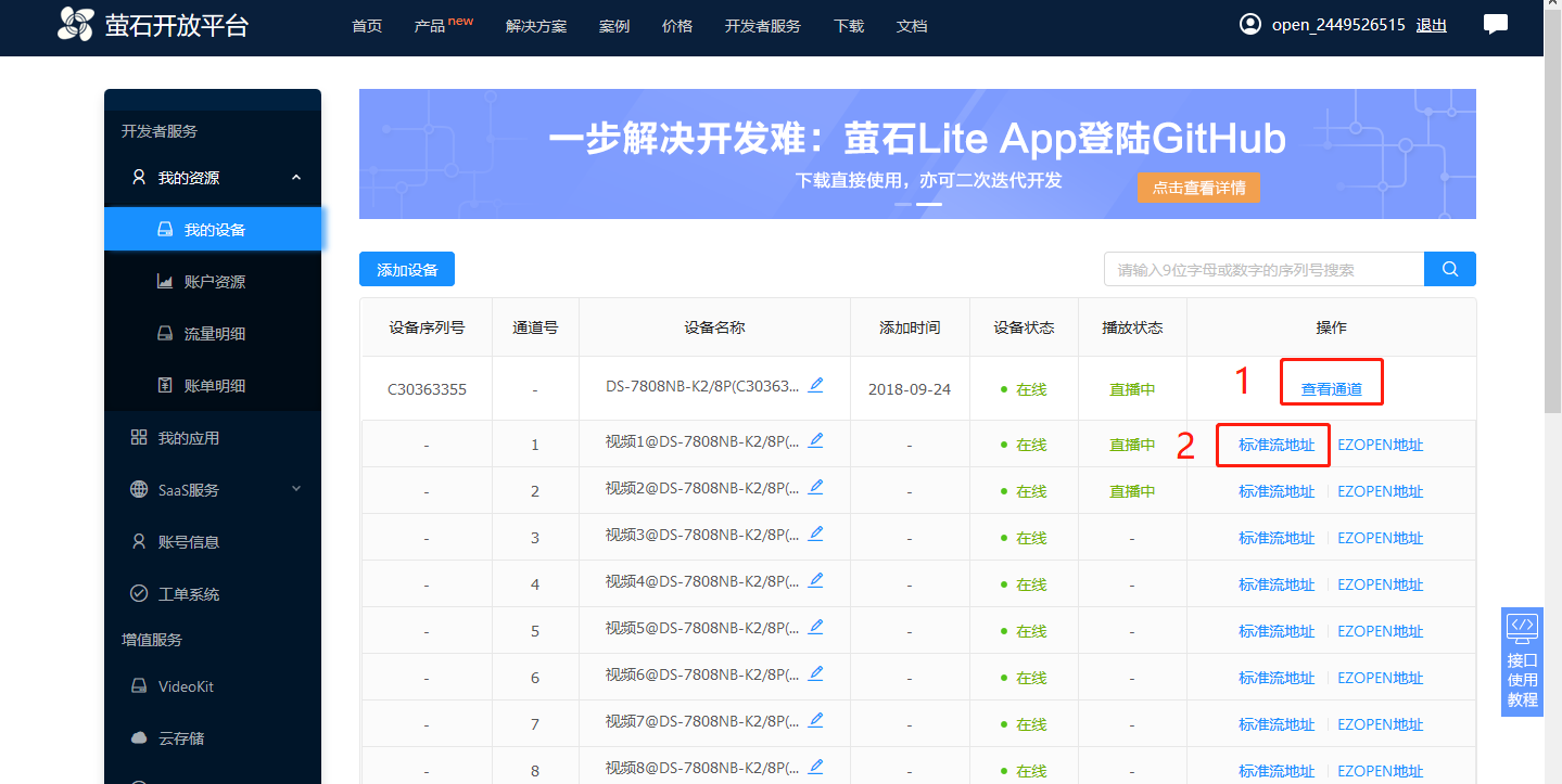萤石云视频电脑下载(萤石云视频监控下载电脑怎么下载)