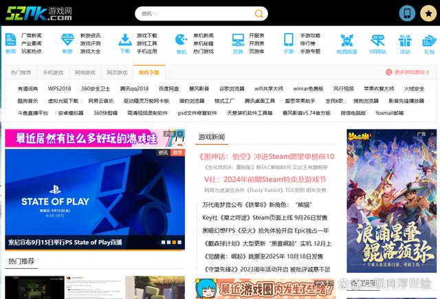 软件下载官方网站