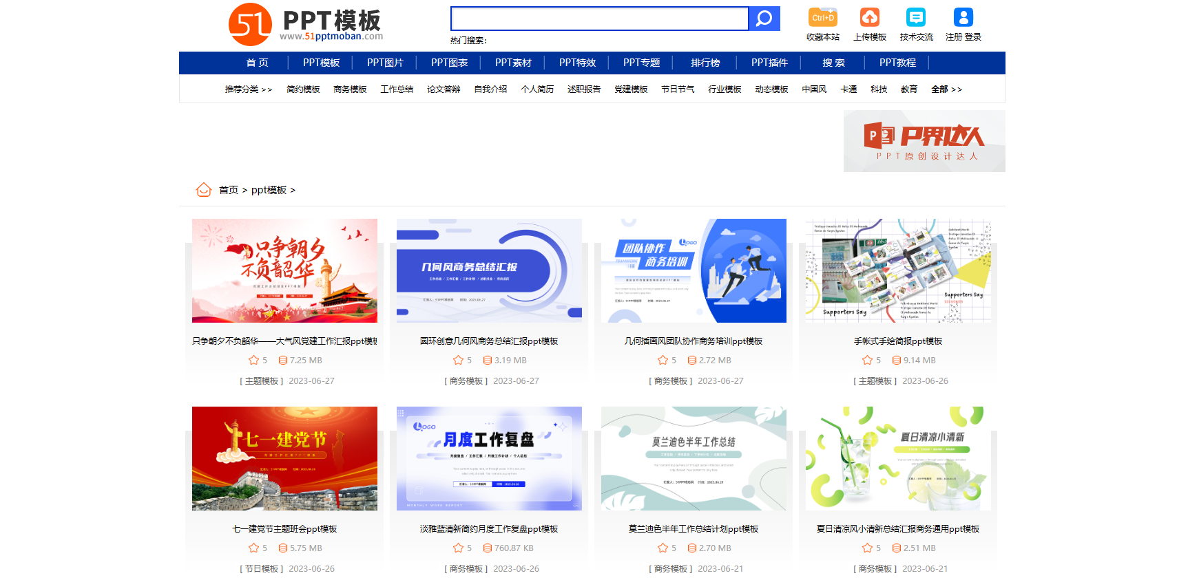 软件下载官方网站