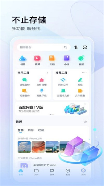 百度极速版下载安装(百度极速版下载安装最新版浏览器)