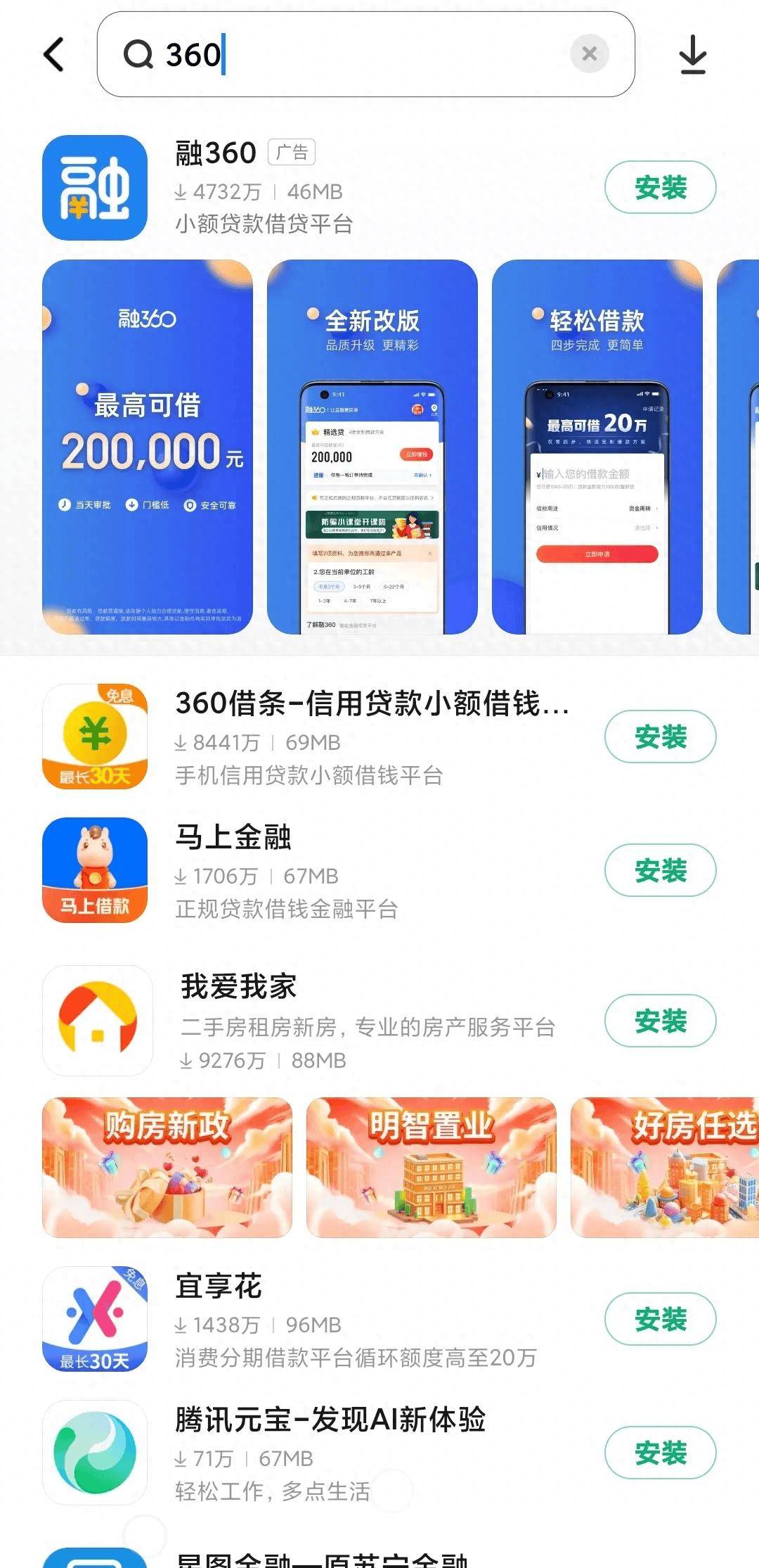 小米应用商店官方下载