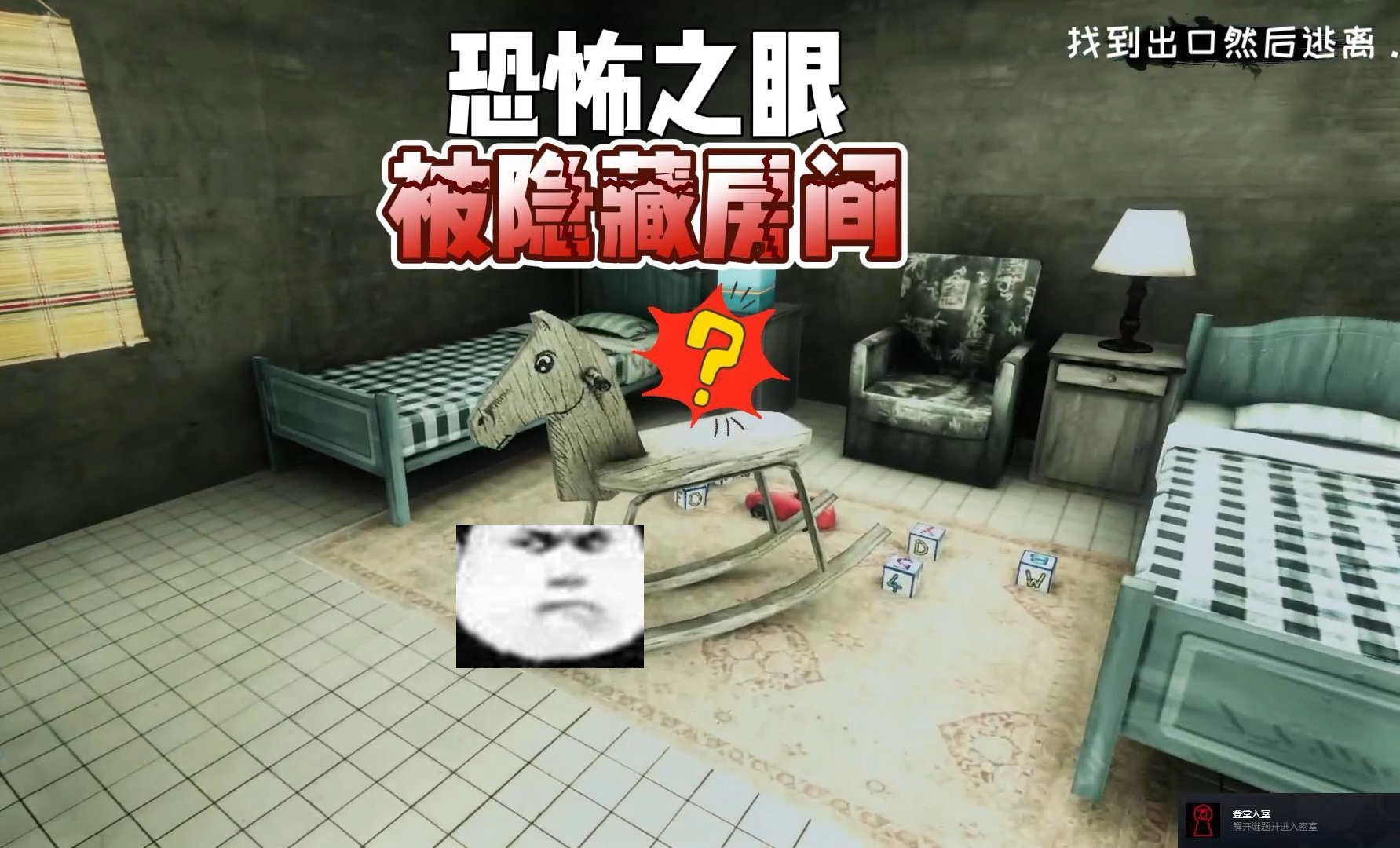 恐怖之眼下载安装(恐怖之眼下载安装破解版)