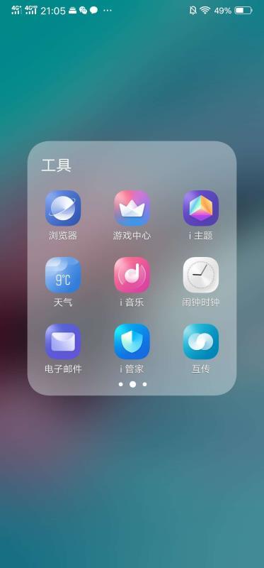 vivo浏览器下载安装