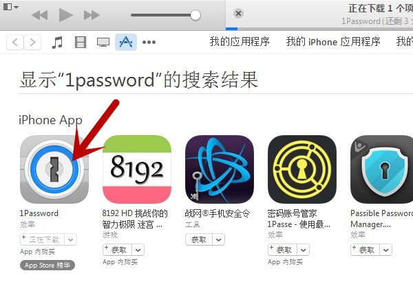 appstore官方下载