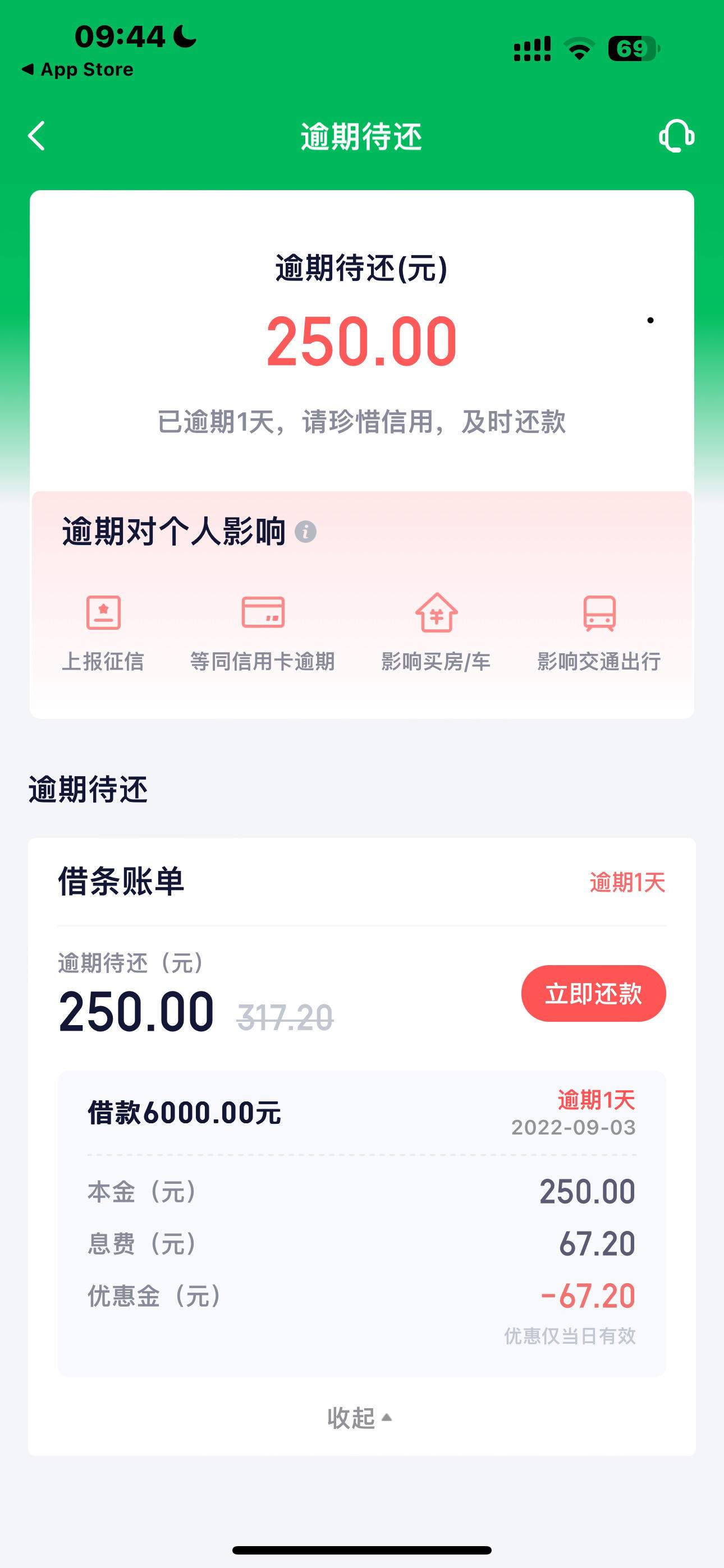 360借条下载安装