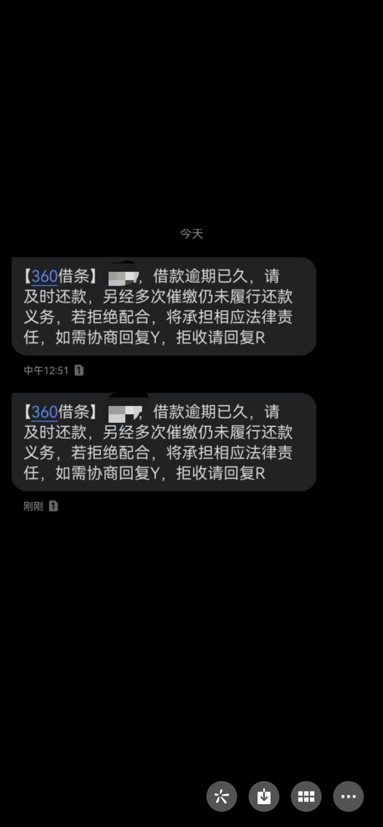 360借条下载安装