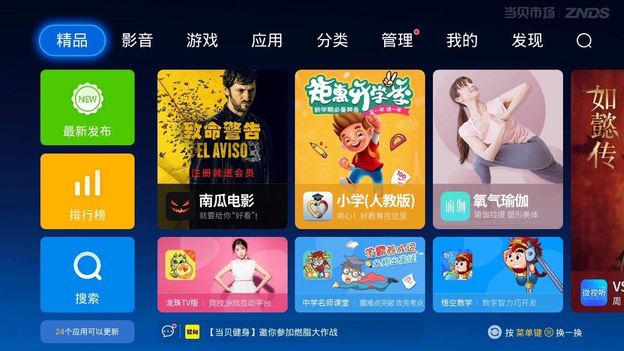pptv下载安装
