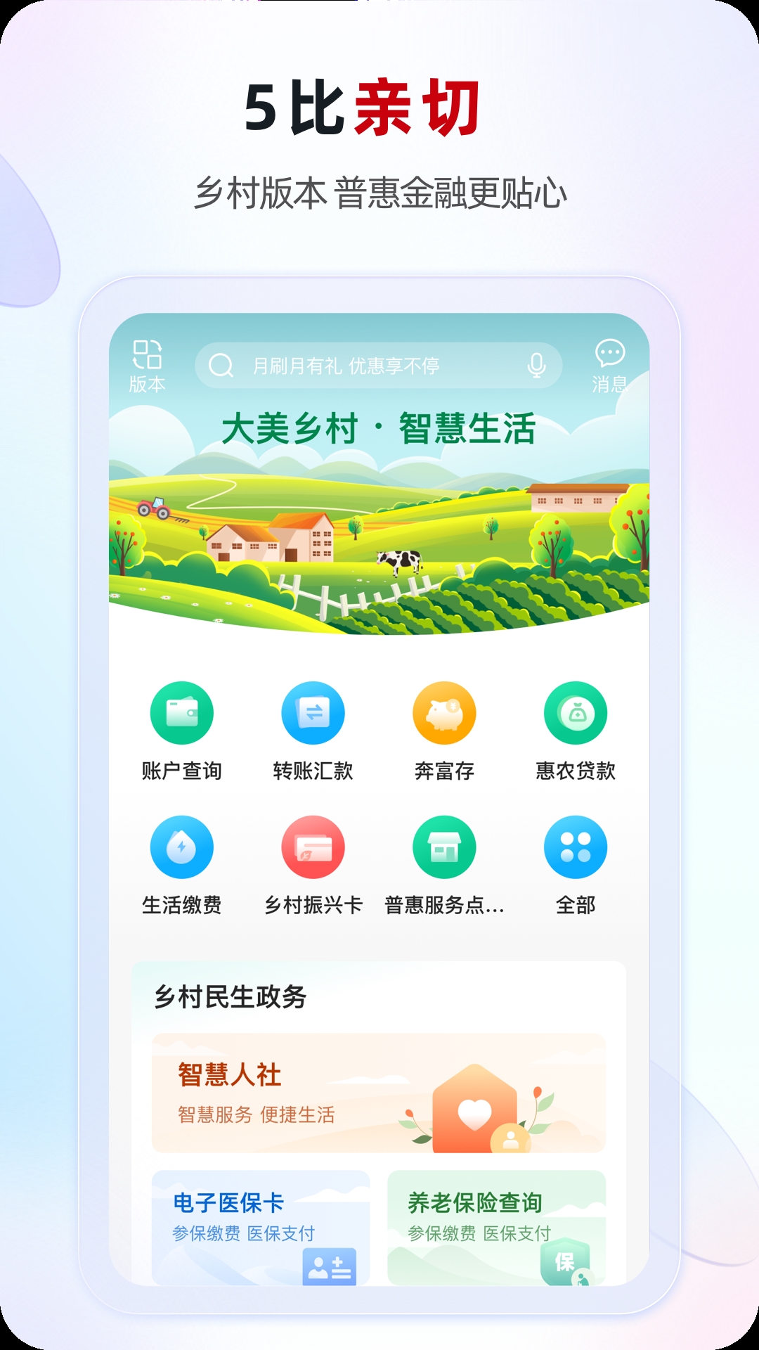 农行app下载安装(农行app下载安装官方免费下载)