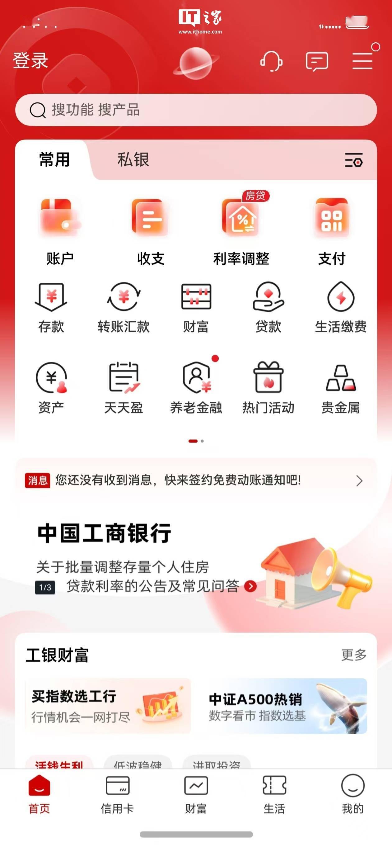农行app下载安装(农行app下载安装官方免费下载)
