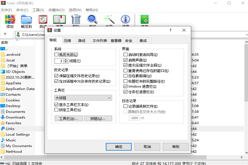 winrar官网下载(winrar官网下载的会收费吗)