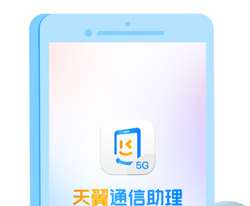 信信通下载地址(信通  应用详情)
