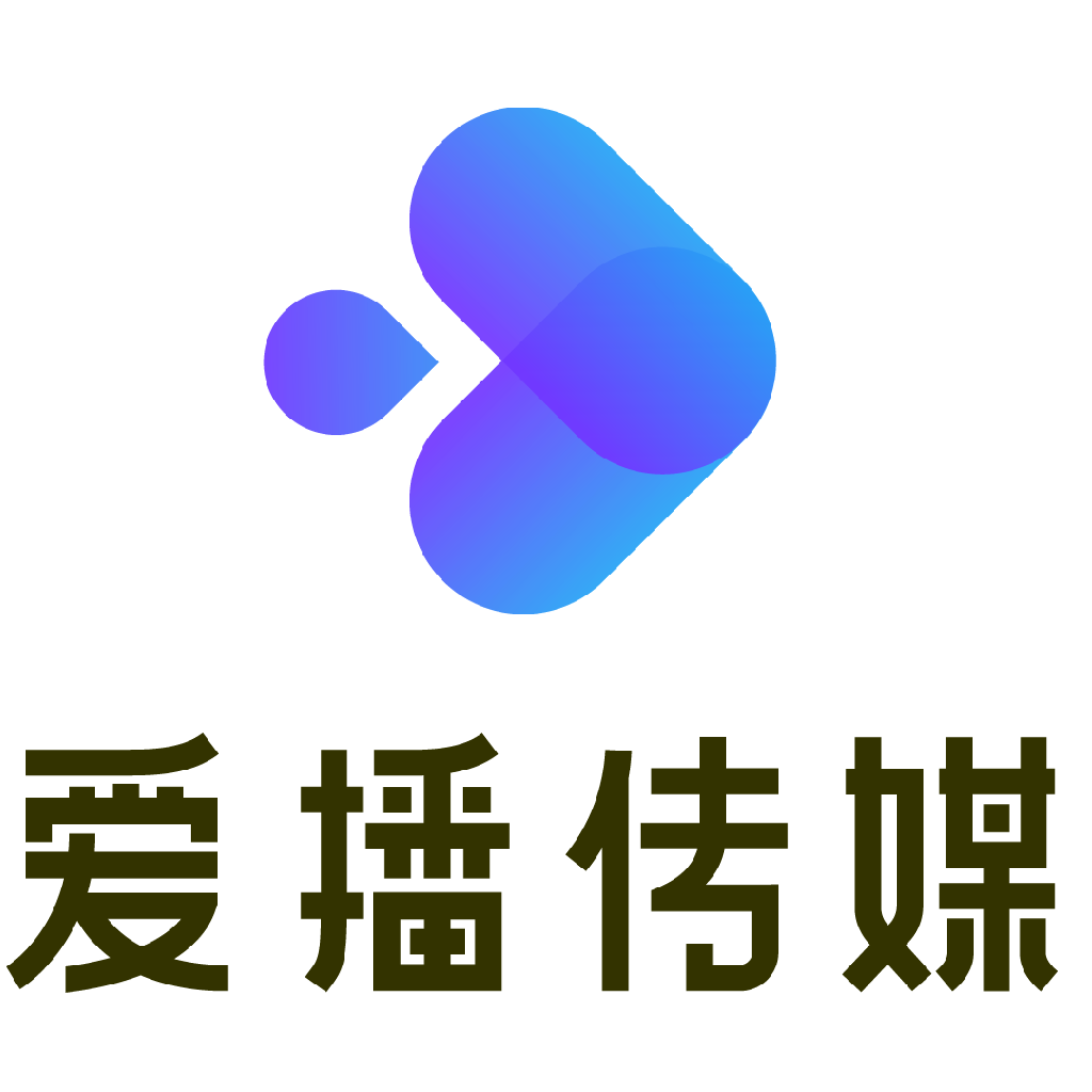 爱播视频下载(爱播网络有限公司)