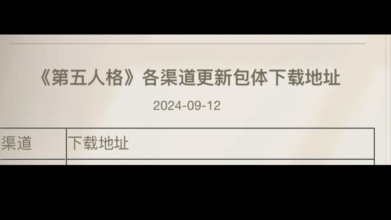 更新下载地址