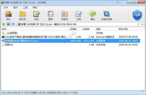 品茗网络破解版下载(品茗网络破解版下载教程)