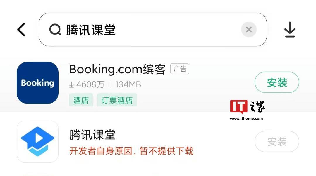 腾讯课堂app下载安装