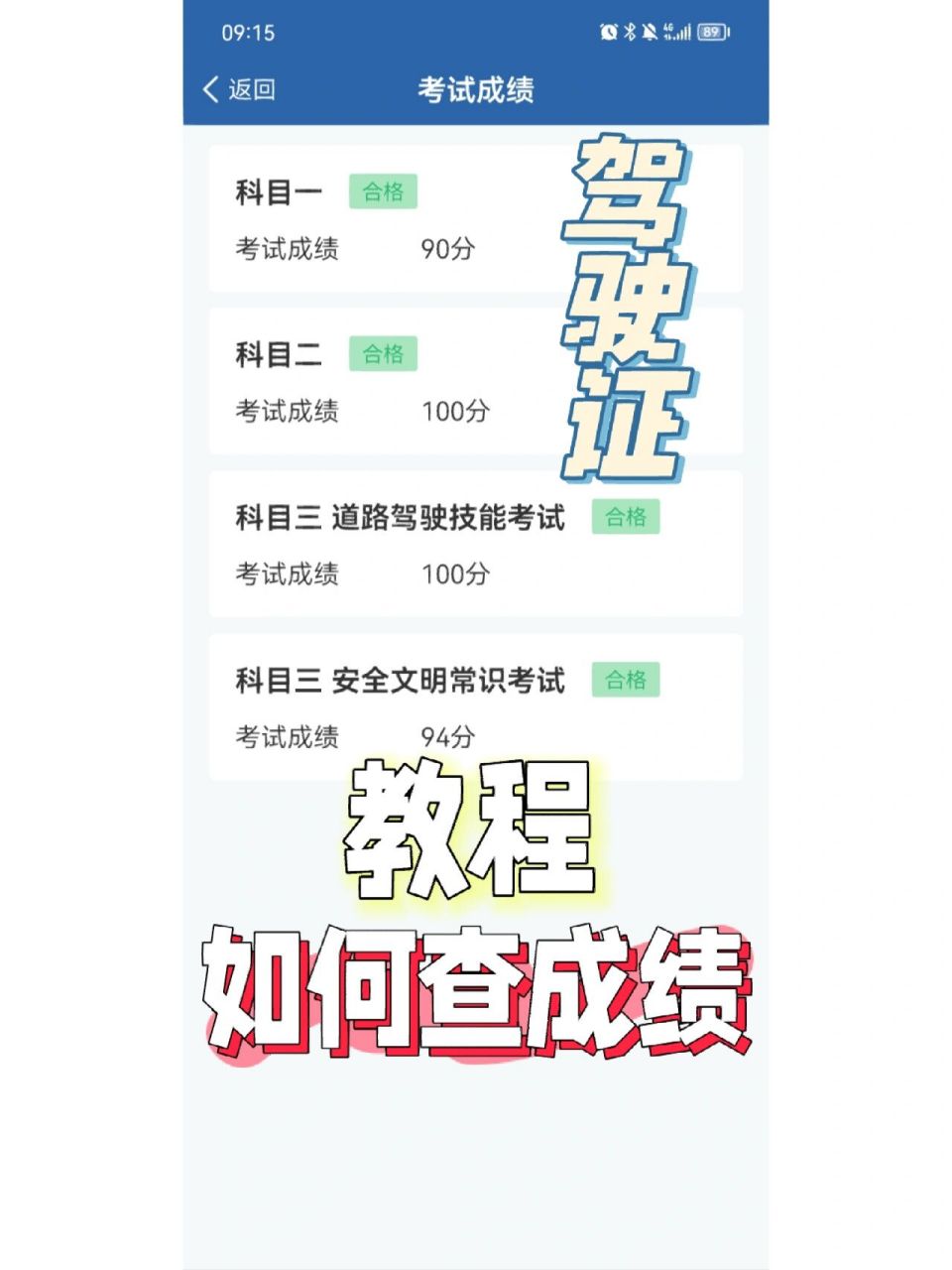 12123交管官网下载app