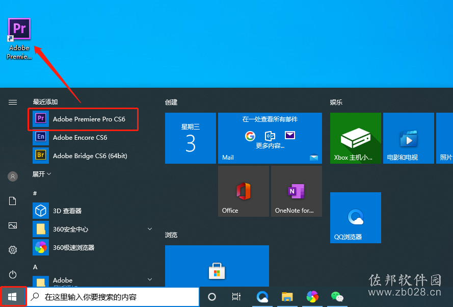 pr6中文破解版下载(pr破解版2020下载)