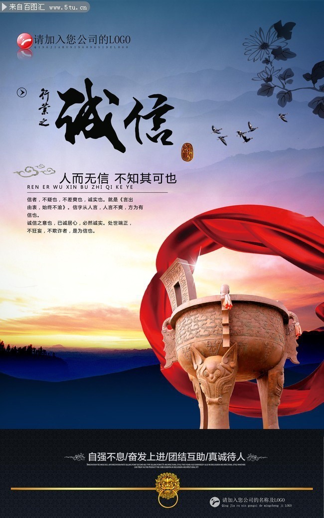 诚信下载安装(诚信下载安装到手机)