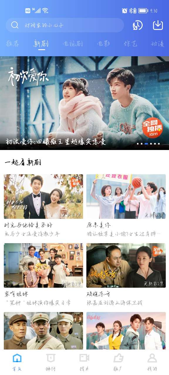 下载大片视频