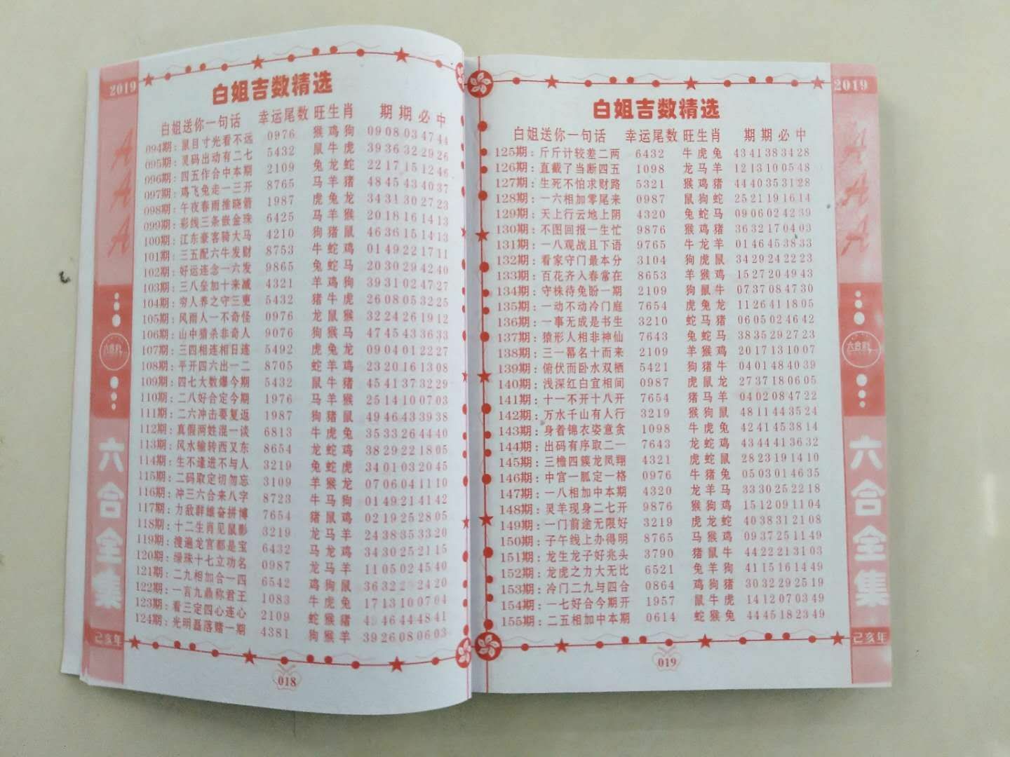 香港6合宝典下载官方网站(下载香港6合宝典311版本)