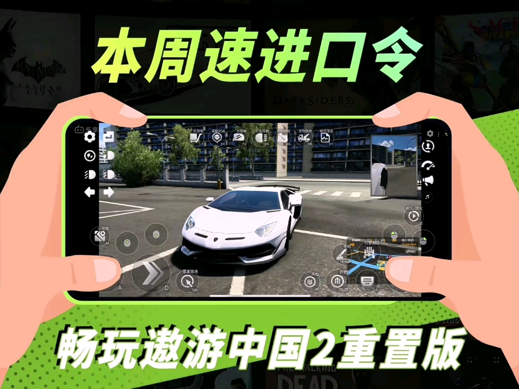 遨游中国2下载地址