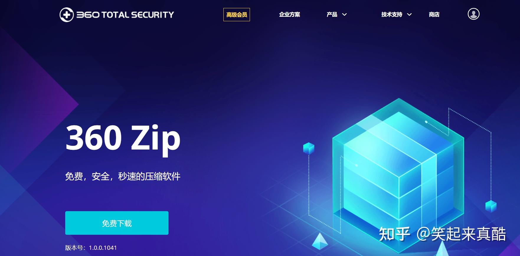 计算机下载安装