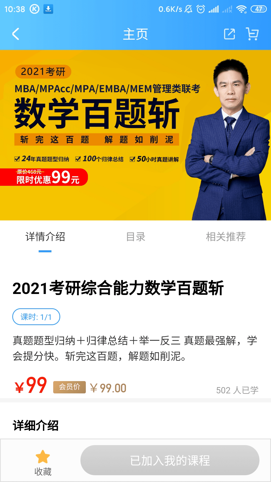 百题斩app官方下载(百题斩官网app安装下载)