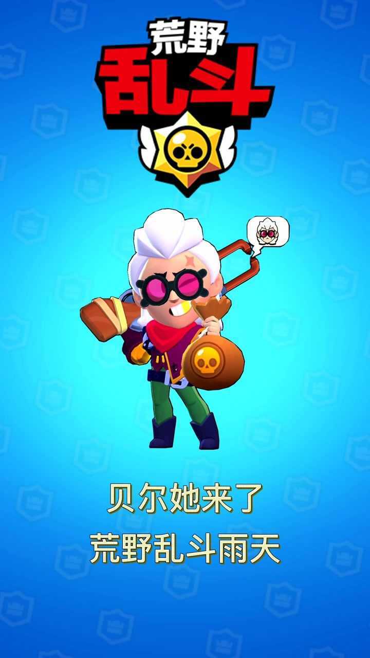 贝尔视频下载