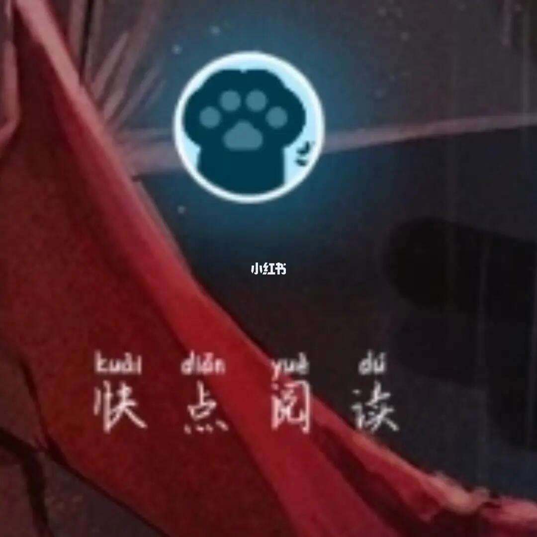 快点阅读下载安装