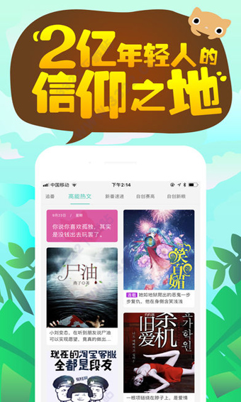 快点阅读下载安装