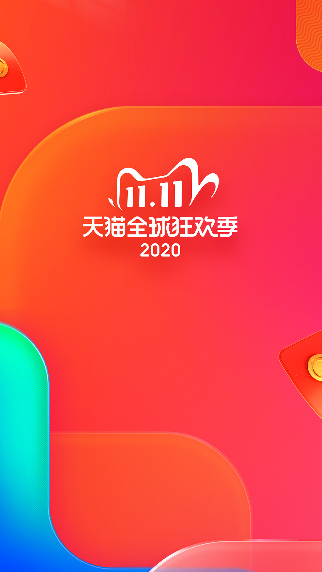 淘宝下载安装