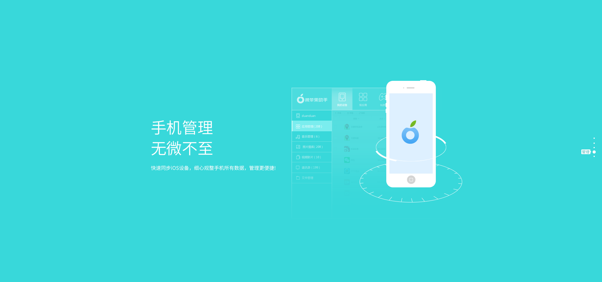 苹果助手下载安装(苹果助手下载安装兔兔红包版)