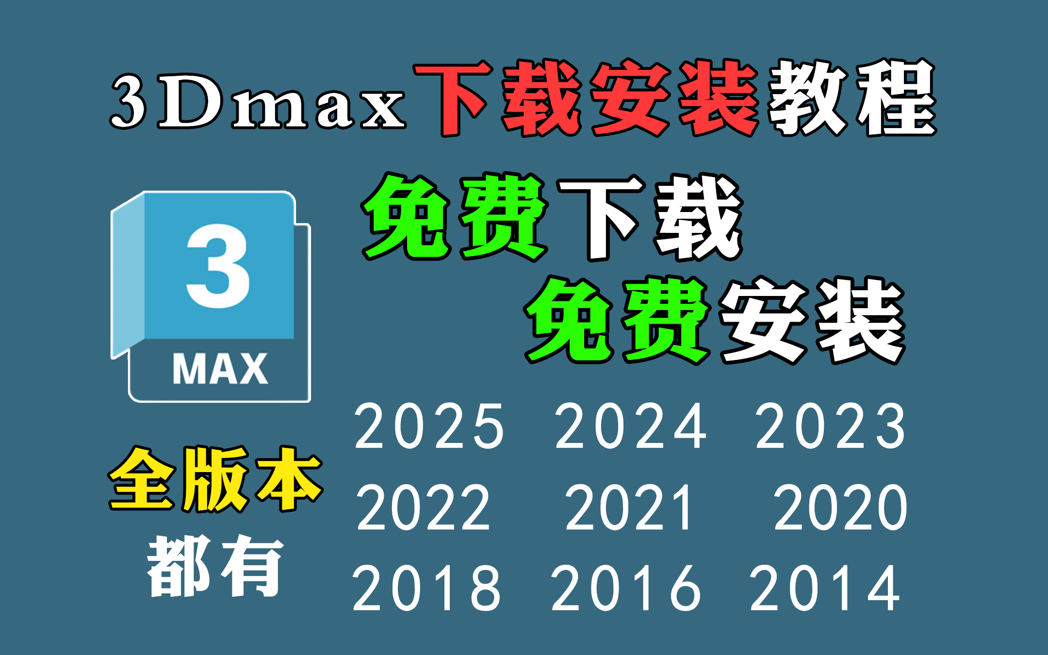 3dmax官网下载(3dmax中文版官网)