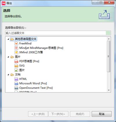xmind官方下载