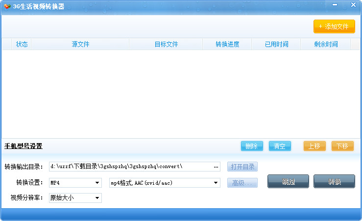 3g视频下载(下载三组视频)