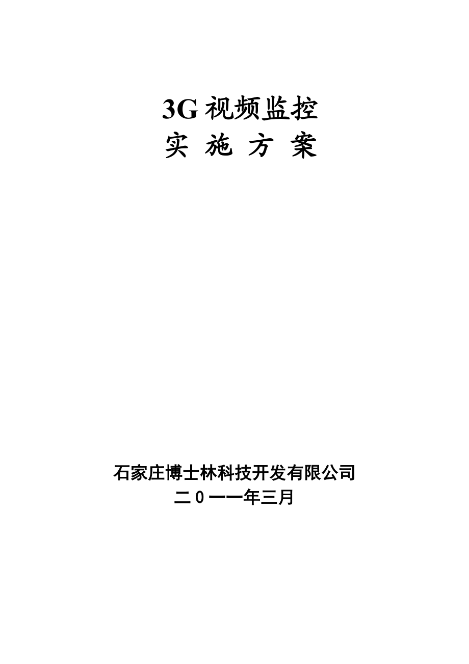 3g视频下载(下载三组视频)