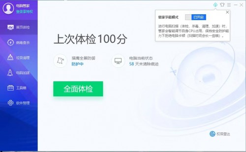 win7官方下载地址