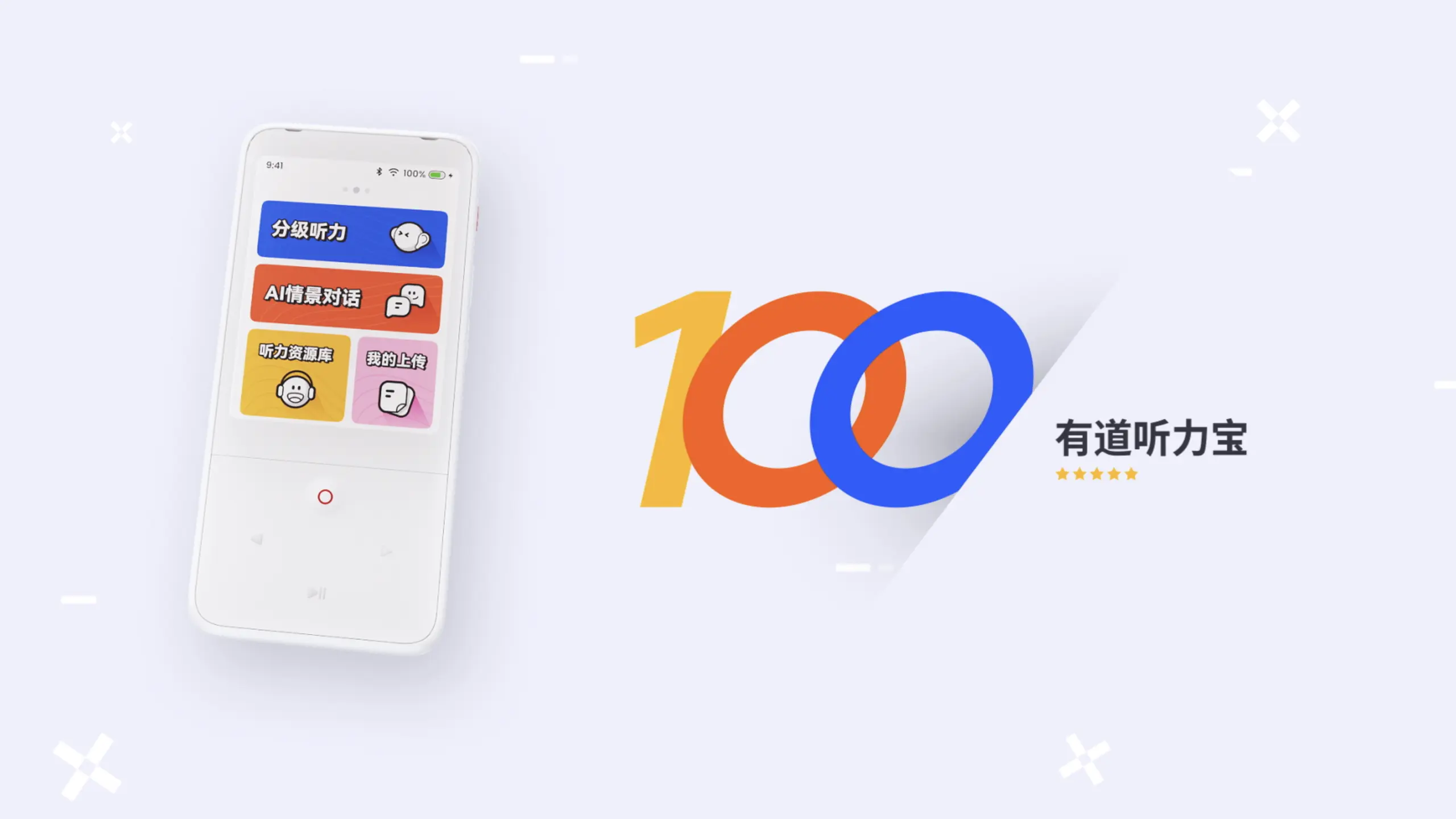 有道官网下载