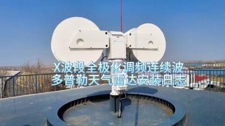 雷达视频下载(雷达视频下载免费)