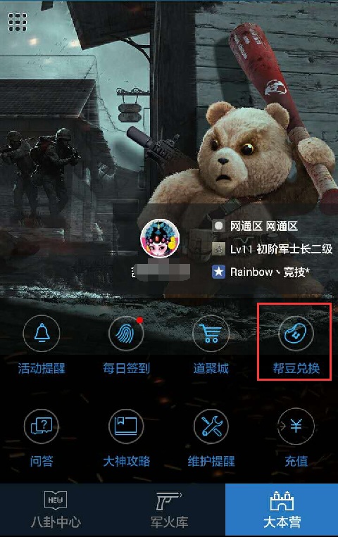 逆战app下载地址(逆战手游正版下载官网)