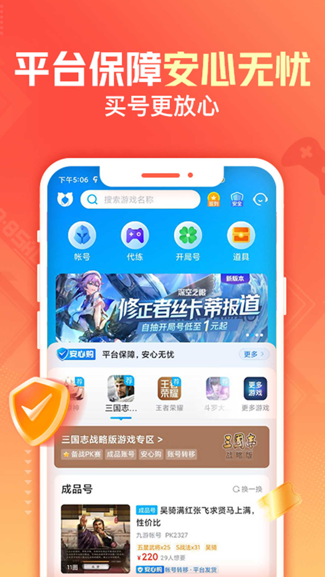 交易猫官网下载