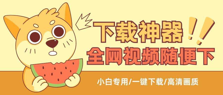 下载视频的软件哪个好(下载电影用哪个软件最好)