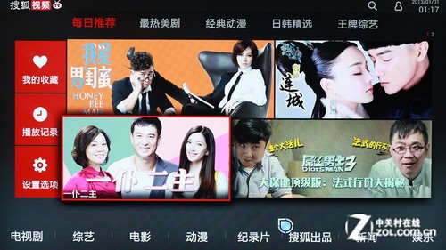 搜狐视频安卓版下载(搜狐视频安卓版下载官网)